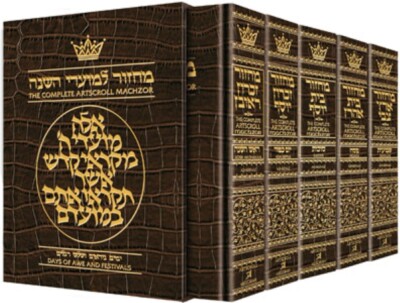ARTSCROLL 5 VOLUME MACHZOR SET Alligator Leather Machzorim Ashkenaz Heb/Eng-image
