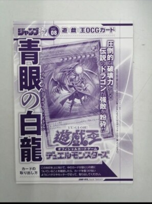 Yu-Gi-Oh Blue Eyes White Dragon Seto Kaiba KC Rare Promo JMPR JP001 Japanese-image