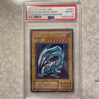 PSA8 YU-GI-Oh! Blue-Eyes White Dragon LB-01 Relief Ultimate Rare YuGiOh Japanese-image