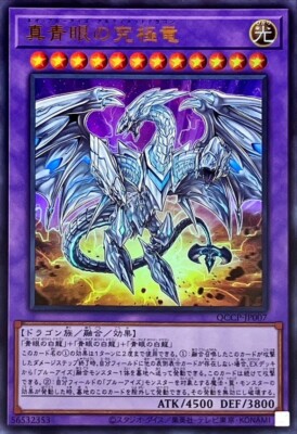 QCCP-JP007 - Neo Blue-Eyes Ultimate Dragon Ultra Rare/Yu-Gi-Oh! side:Pride-image