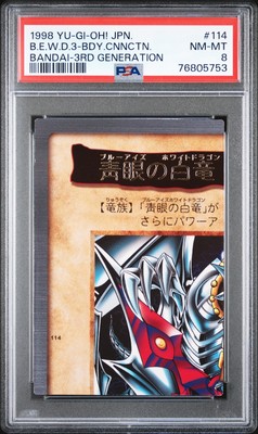 1999 YU-GI-OH! JAPANESE #114 BLUE-EYES WHITE DRAGON'S 3-BODY CONNECTION PSA 8-image