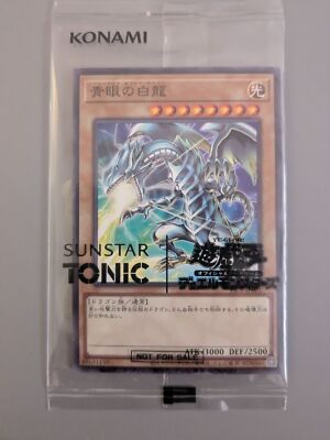 Yu-Gi-Oh! Blue-Eyes White Dragon Promo Card SSC1-JP001 Sunstar Tonic Yugioh JP-image