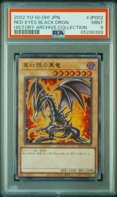 2022 YU-GI-OH! JAPANESE HISTORY ARCHIVE COLLECTION RED-EYES BLACK DRAGON PSA 9-image
