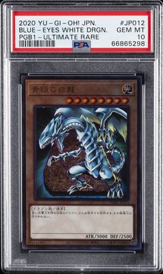 2020 YU-GI-OH! JPN PGB1-PRISMATIC GOD BOX #JP012 BLUE-EYES WHITE DRAGON PSA 10-image