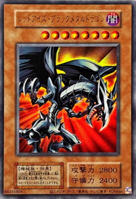 YuGiOh  QCLP-JP005 Red-Eyes Black Metal Dragon Original card layout Ultra-image