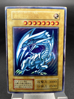 yugioh japanese Blue Eyes White Dragon Ultra Rare Initial Starter BOX-image