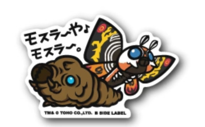 B - SIDE LABEL Sticker / Godzilla ( Mothra ) Japan NEW-image