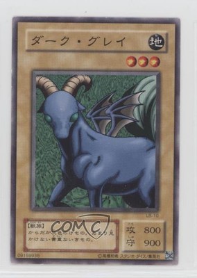 2000 Yu-Gi-Oh! OCG Legend of Blue Eyes White Dragon Japanese Dark Gray 12ka-image