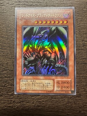 Yugioh Card Red-Eyes Black Metal Dragon P5-07 Japanese Ultra Rare - LP-image