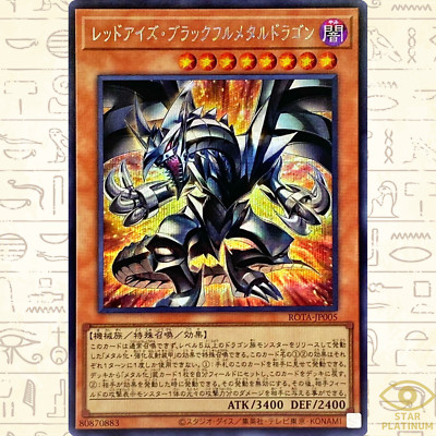 Red-Eyes Black Fullmetal Dragon Secret ROTA-JP005 Rage of Abyss Japanese YuGiOh-image