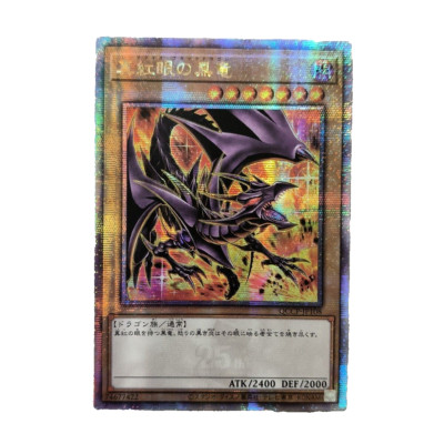 Red-Eyes Black Dragon QCCP-JP108 New Quarter [QSrR PAR] side Pride Yugioh-image
