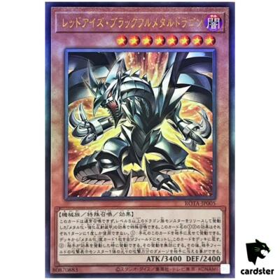Red-Eyes Black Fullmetal Dragon ROTA-JP005 [UtR] Ultimate Yugioh Japanese-image