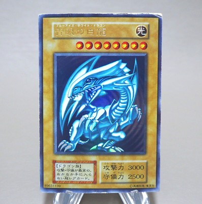 Yu-Gi-Oh Blue Eyes White Dragon Ultra Initial Starter BOX VG Japanese k948-image