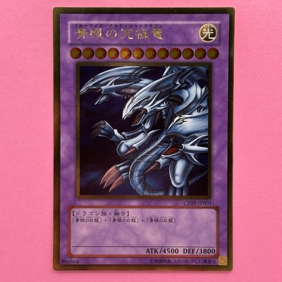 NM Blue-Eyes Ultimate Dragon CT09-JP001 Gold Rare YuGiOh 150-image