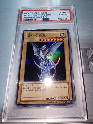 2008 YU-GI-OH! JAPANESE YAP1-ANNIVERSARY PACK BLUE-EYES WHITE DRAGON PSA 9-image