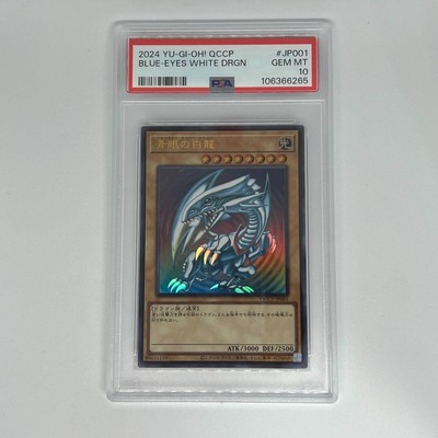 PSA10 GEM MINT BLUE-EYES WHITE DRAGON 2024 YU-GI-OH! Japanese-image