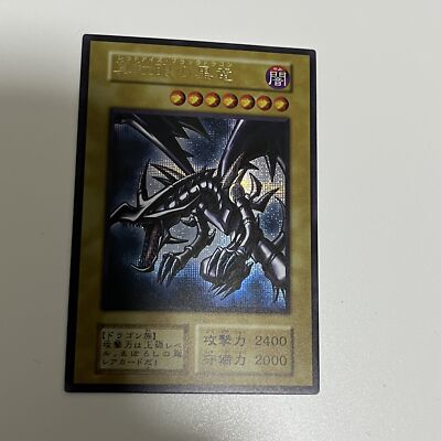 CUSTOM|Red-Eyes Black Dragon|Secret|Japanese|ACG DIY #4-image