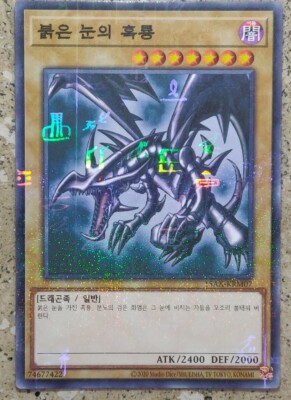 YuGiOh! Card - 
