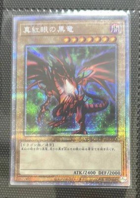 Yugioh Cards | Red-Eyes Black Dragon Prismatic Secret Rare | PAC1-JP031 Japanese-image