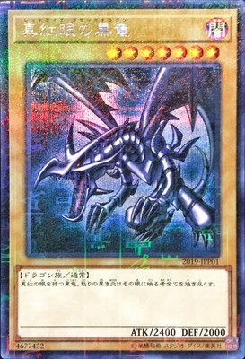 Yugioh Card 2019-JPP01 Red Eyes Black Dragon | Millennium Secret Japanese-image
