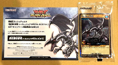 Yugioh Red-Eyes Black Dragon RD/P004-JP003 Secret Special Blue Ver Japanese Rush-image