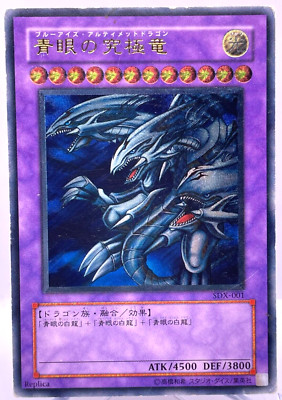Yu-Gi-Oh Blue-Eyes Ultimate Dragon SDX-001 Ultimate Rare Japanese Yugioh-image