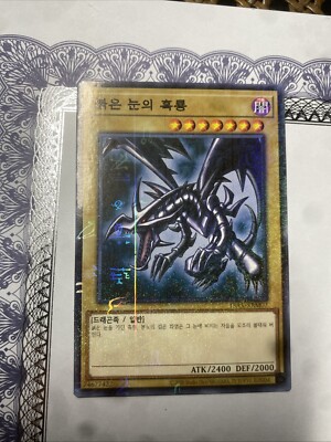 Yu-Gi-Oh Ultimate Rare Red-Eyes Black Dragon Japanese Card Brand NEW . Gem 10-image