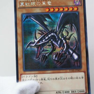 Yu-Gi-Oh yugioh Red Eyes Black Dragon Secret Rare 15AX-JPM07 MINT Japan 982-image