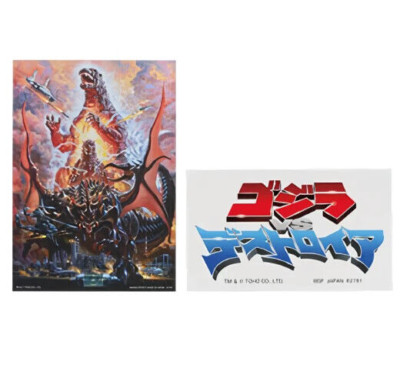 Godzilla Minus One -1.0 Ichiban Kuji Illustration Board + LogoSticker Destoroyah-image
