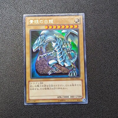 Yugioh  Blue-Eyes White Dragon SD25-JP001 Ultra Rare Japanese-image