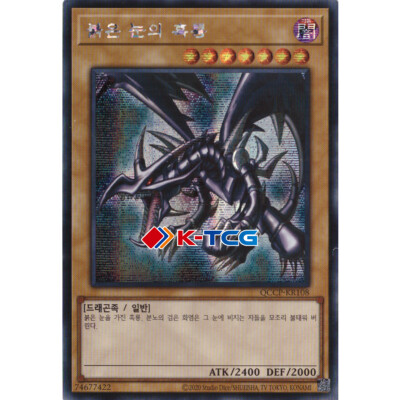 Yugioh Card 
