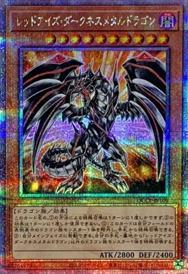 QCCP-JP109 - Red-Eyes Darkness Metal Dragon - 25th Secret/Yu-Gi-Oh! Side:Pride-image