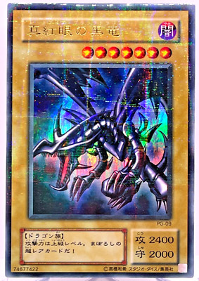 Yu-Gi-Oh yugioh Red Eyes Black Dragon PG-09 Ultra Parallel Rare Japanese-image