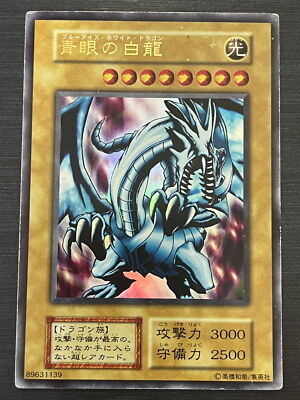 [SALE] Yu-Gi-Oh! OCG Blue-Eyes White Dragon EX Ultra Rare JP-image