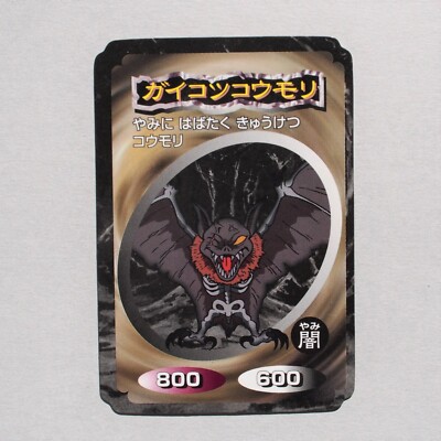 Yu-Gi-Oh yugioh Toei Top Skull Bat Initial First Japan c551-image