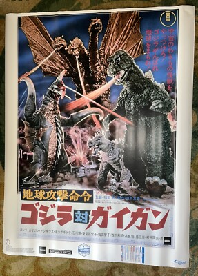 Godzilla Fathead Wall Decal 34x47-image