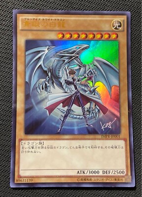 YuGiOh - JMPR-JP001 - Blue Eyes White Dragon Rare Card Japan-image