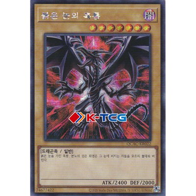Yugioh Card 
