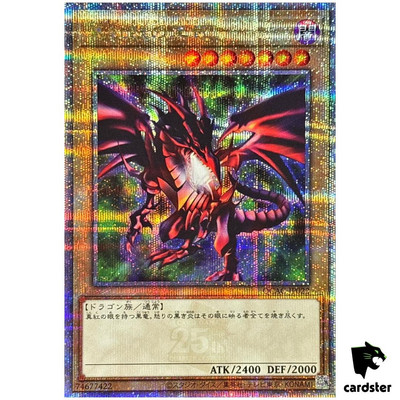 Red-Eyes Black Dragon [1] QCAC-JP022 [QSrR] Quarter Art Yugioh-image