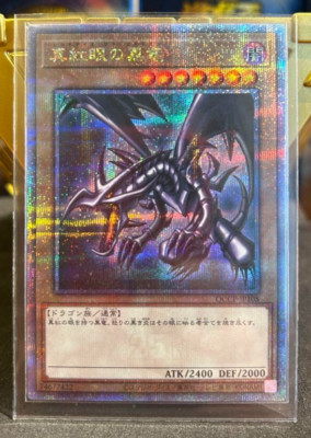 Yu-Gi-Oh Red-Eyes Black Dragon 25th Secret Rare 20zghee4-image