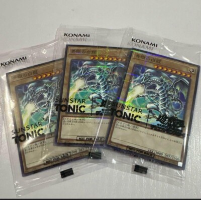 Yu-Gi-Oh! x SUNSTAR TONIC Blue-Eyes White Dragon Promo Card set of 3 Japanse-image