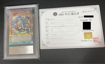 Yu-Gi-Oh! Blue-Eyes White Dragon 373585-image