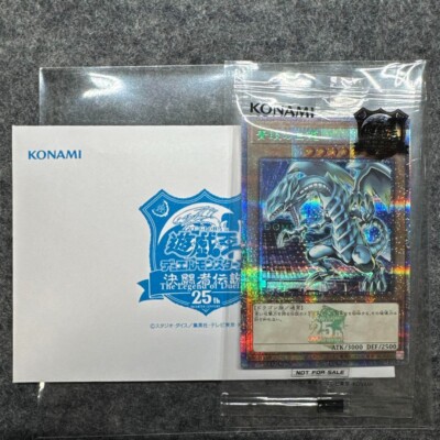 BLUE EYES WHITE DRAGON TOKYO DOME GREEN Ver. Limited Quarter Century Secret-image