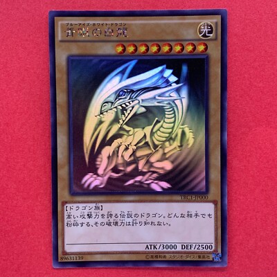 NM Blue Eyes White Dragon TRC1-JP000 Holo Rare Ghost YuGiOh teka-image
