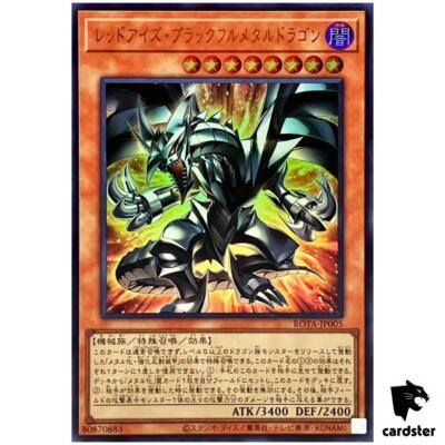 Red-Eyes Black Fullmetal Dragon ROTA-JP005 [UR] Ultra Yugioh Japanese-image