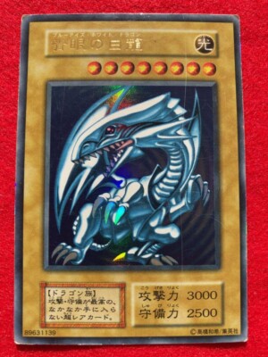 Yu-Gi-Oh Blue-Eyes White Dragon 89631139 Yu-Gi-Oh Duel Monsters Card Rare USED-image