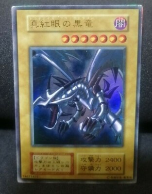 Yugioh OCG TCG Red-Eyes Black Dragon old Ultra Japanese Dn311-image