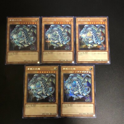 NM 5set Blue Eyes White Dragon QCAC-JP021 Secret Rare Yu-Gi-Oh Card Japanese f-image