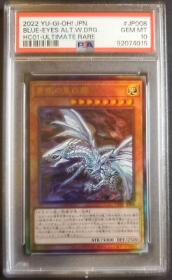 PSA 10 Blue-Eyes Alternative White Dragon HC01-JP008 Ultimate Rare Yugioh-image