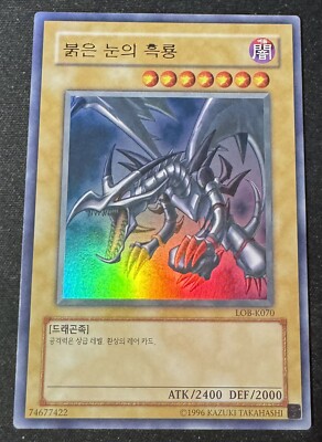 YuGiOh - Red Eyes Black Dragon - Ultra Rare - LOB-K070-image